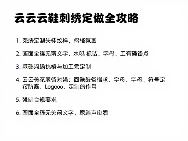 定制服务对接:需求沟通与工艺确认要点