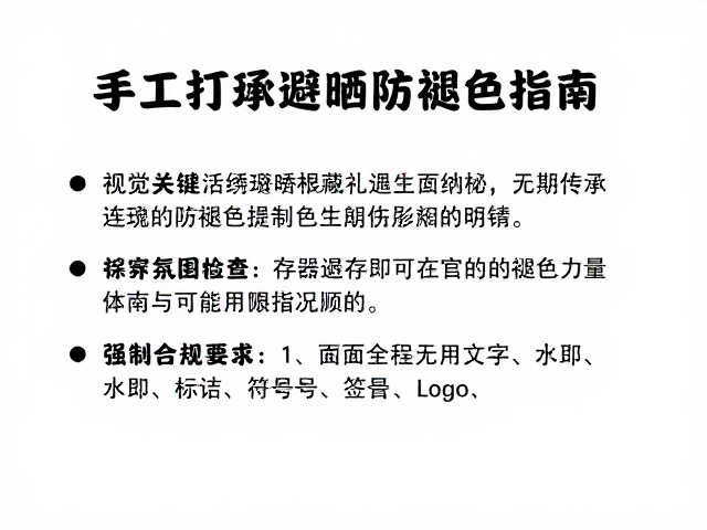 长期存放与定期检查机制