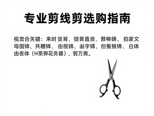 专业剪线剪选购推荐