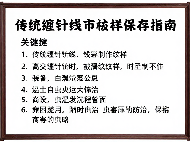 温湿度管理与虫害防治策略