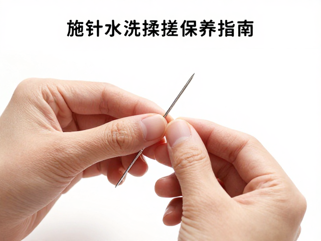 施针绣针法入门教程，绣花针使用技巧与避免水洗揉搓保养指南
