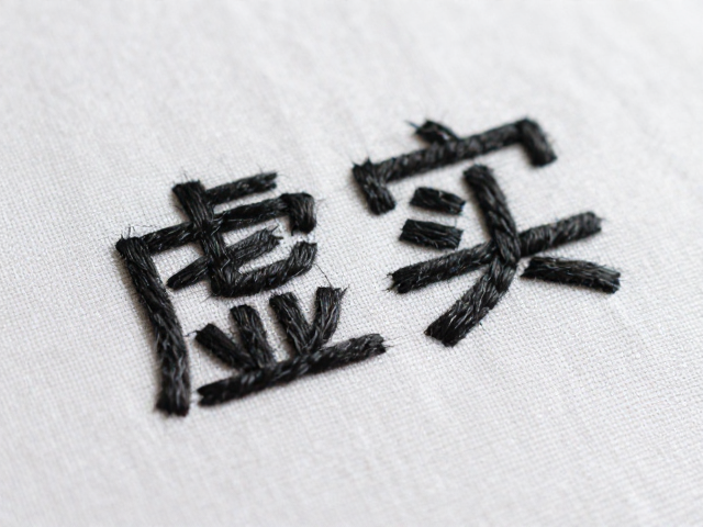 虚实针法的运作机制与视觉呈现
