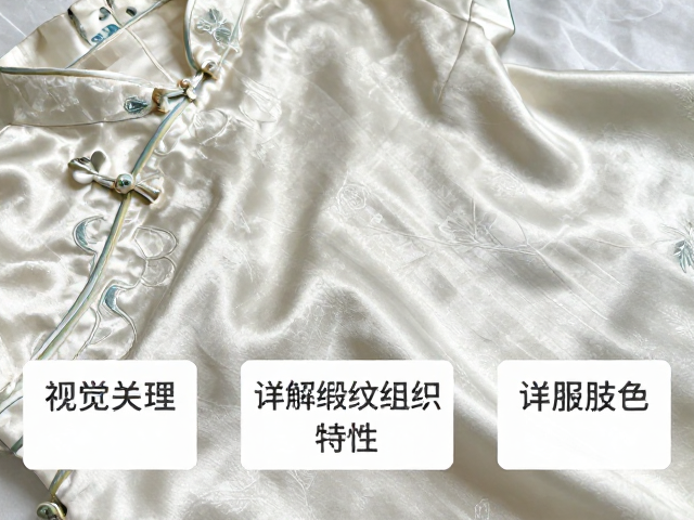 缎纹面料的保养与使用注意事项