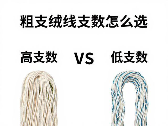 高支数毛绒刺绣线的细腻表现与工艺要求
