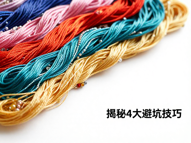 多色彩丝刺绣线珠光效果明显，为何易断线？揭秘4大避坑技巧