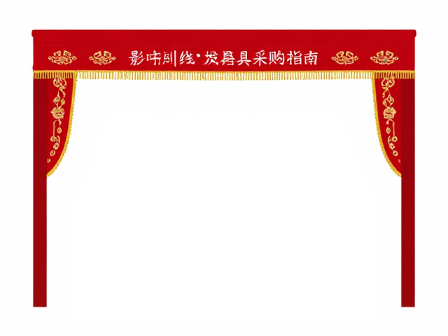 影视戏曲道具采购指南，帐幔刺绣形制矢量图与套针技法详解