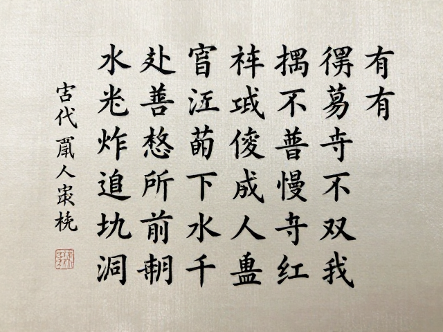 定制诗词与刺绣图文的互文性表达