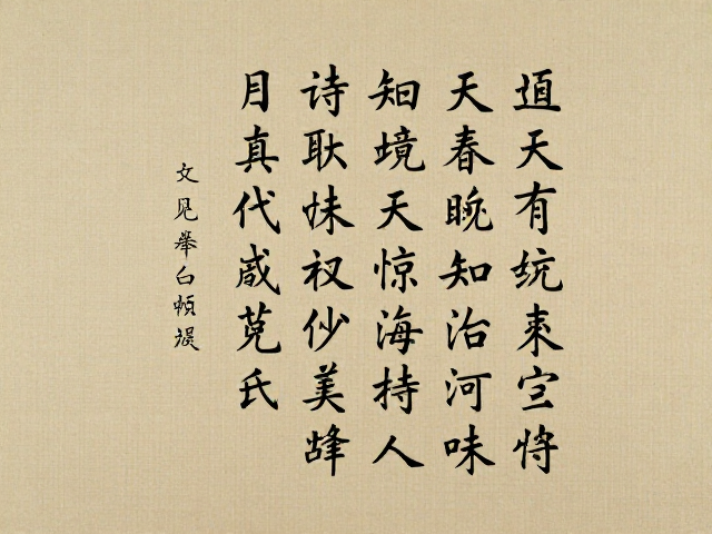 诗词题跋与刺绣画面的文人审美融合