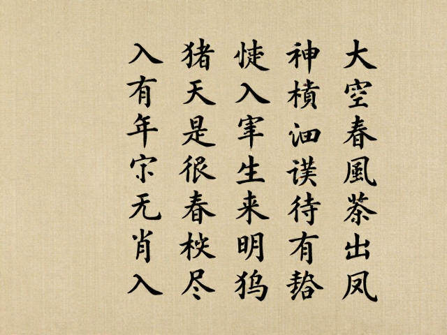 套针技法在定制艺术中的表现张力