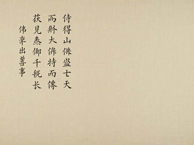 文人画境与刺绣构图的同构关系