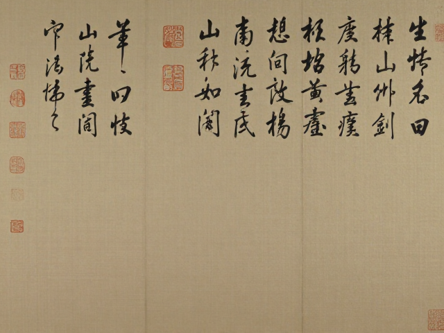 题跋印章的构图功能与视觉平衡