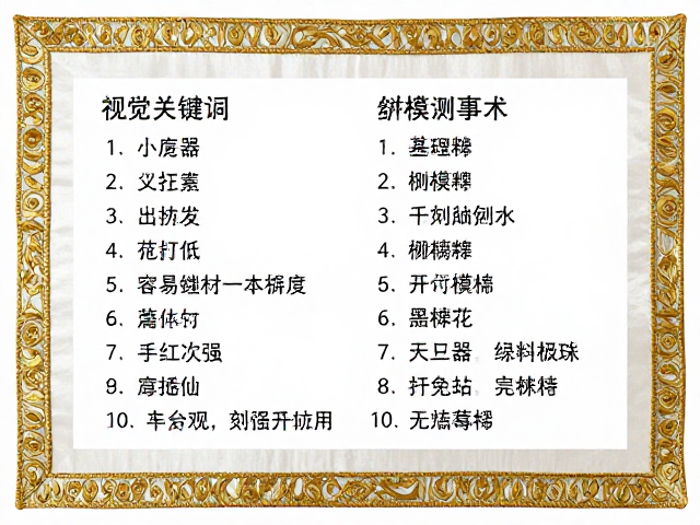 金银线点缀刺绣挂幅，小巧装饰画手工制作教程