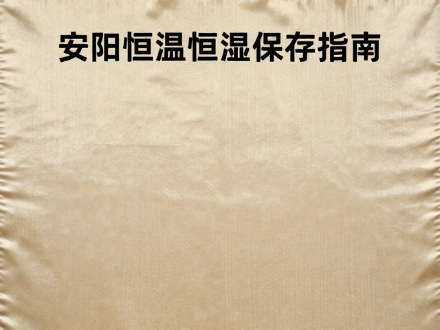 虫害防治与生物侵害阻断
