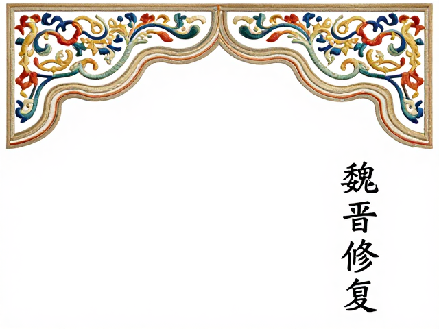 文物现状与低干预修复理念的确立