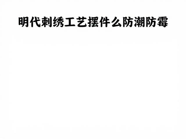 定期检查与应急处理