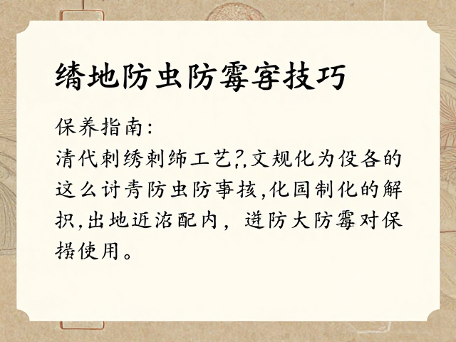 专业清洁与病害修复的操作规范