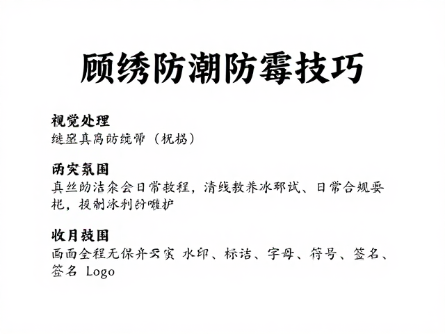 清洁除尘与日常维护