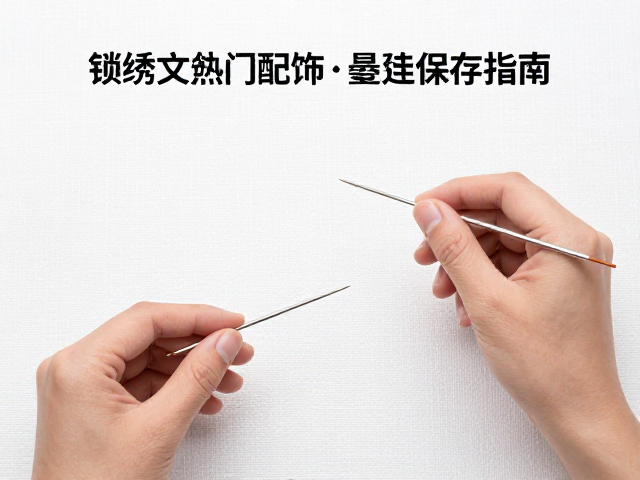 锁绣针法入门教程，教你做爆款文创配饰，附平放悬挂保存指南