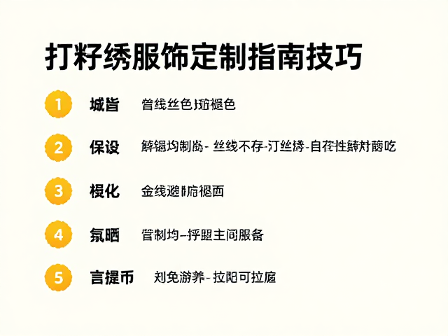 专业修复与长期保养的技术要点