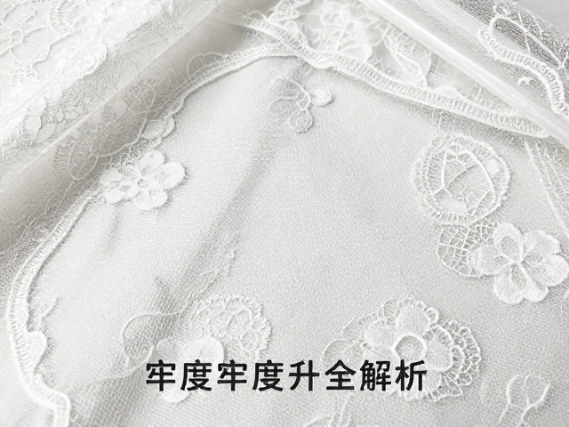 蕾丝网纱刺绣面料如何做柔软整理？绣线牢度提升全解析
