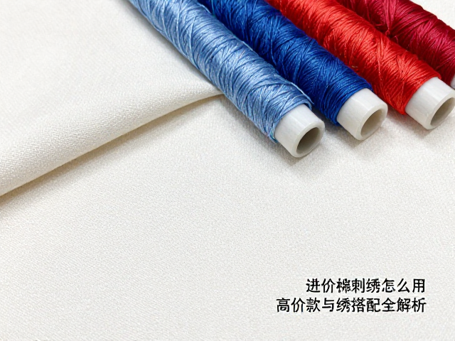 高价款绣布与纯棉绣线的色彩与纹理搭配逻辑