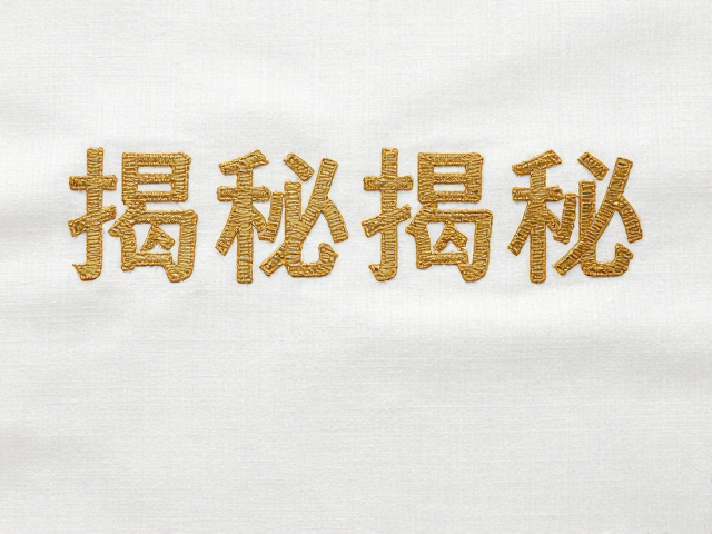 镂空工艺的技术原理与视觉美学特征