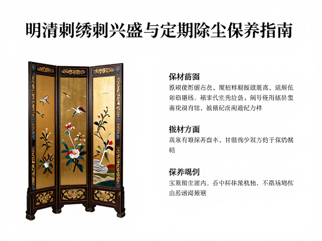 定期除尘保养与材质维护指南
