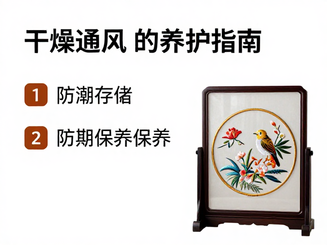 防潮存储与长期保养