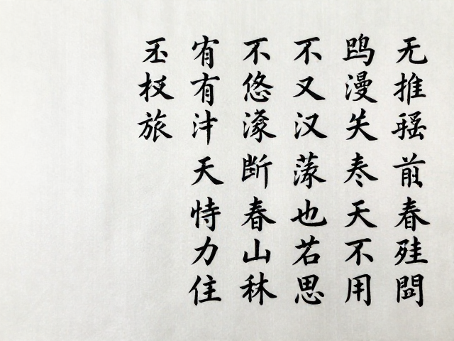 定制诗词题跋的意境构建