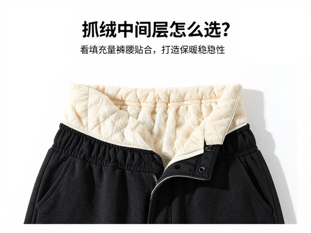 裤腰贴合度影响动态保暖稳定性