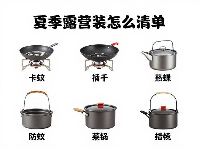 高效炊具的选择与夏季烹饪场景适配