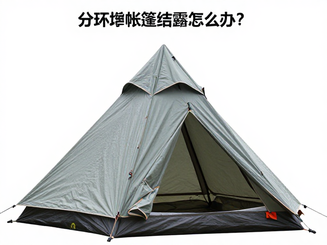 金字塔帐的结构优势与通风策略