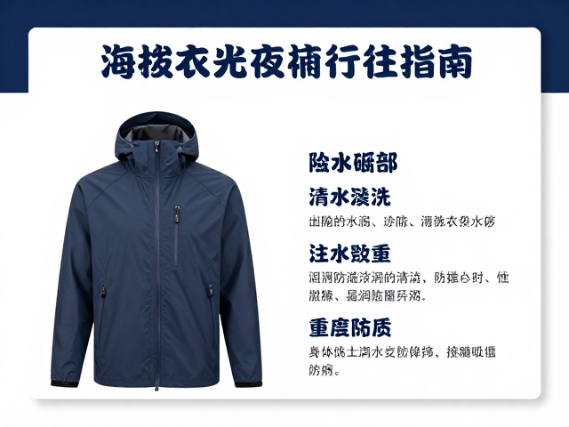 高海拔防晒与夜间行进指南,冲锋衣低温清洗与防紫外线重点防护
