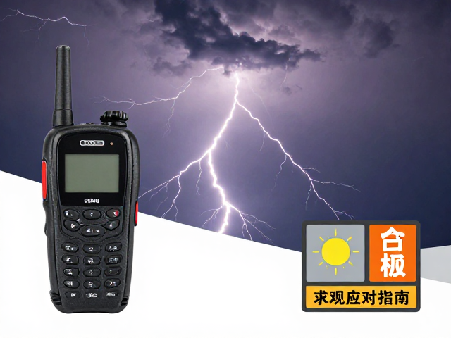 雷电天气高处避险,卫星电话求救与气象预警应对指南