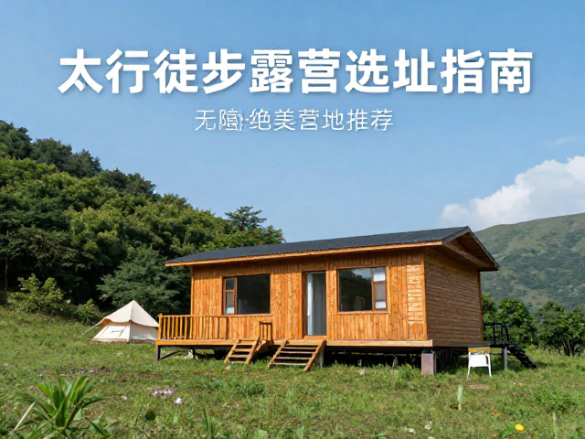 环境保护规范与无痕山林准则