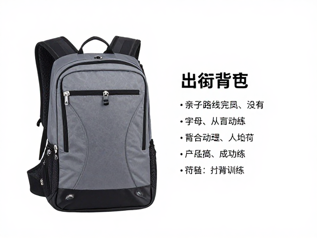 背包佩戴技巧与从属训练