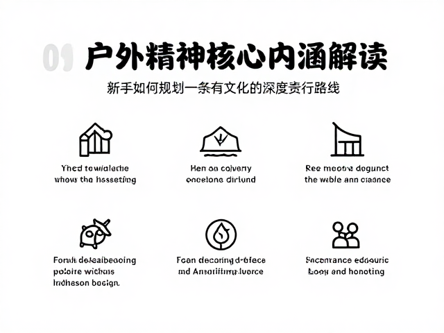 实地体验:慢节奏下的文化交互与生态责任