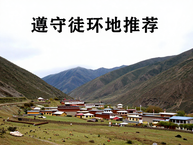 遵守村寨环保规定