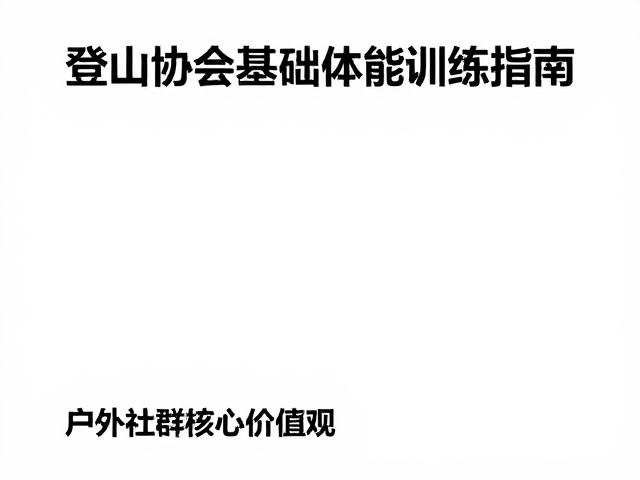 社群文化:共同经历铸就的价值认同