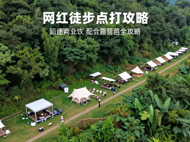 行前准备与无痕山林准则