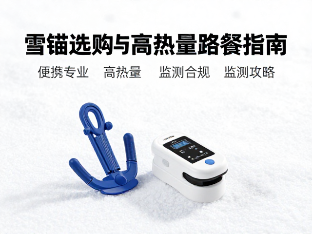 便携血氧仪监测攻略