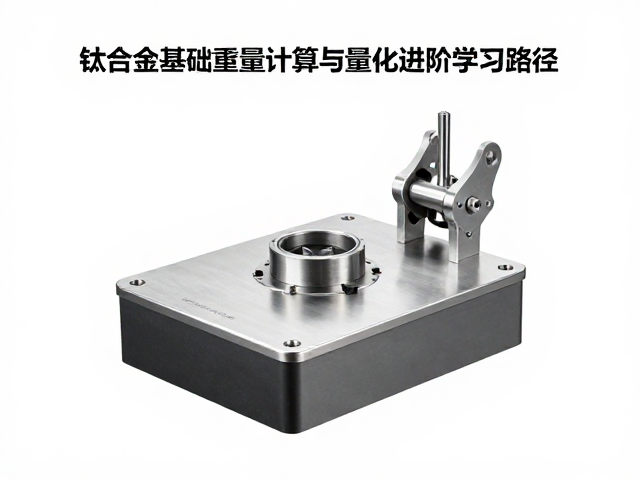 加工工艺对重量控制的影响与实例分析