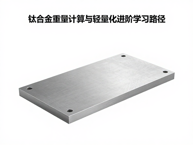 轻量化设计中的力学性能平衡与验证