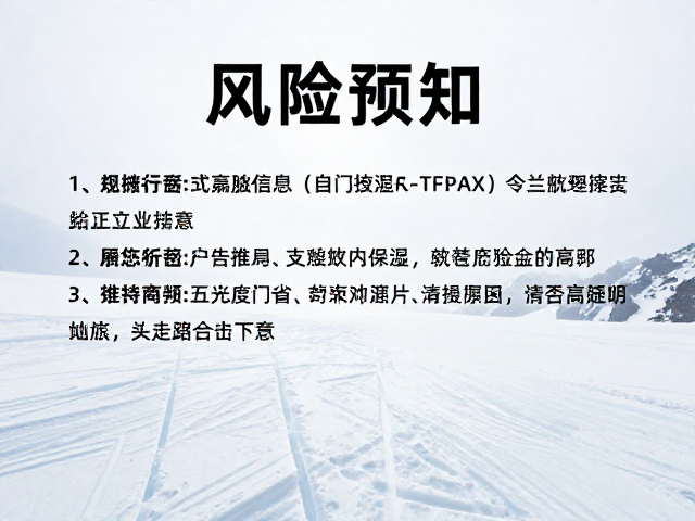 紧急救援与通讯联络策略