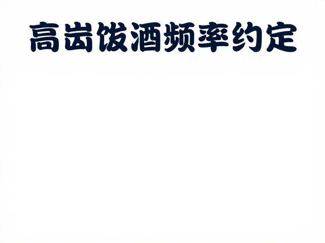 高海拔通讯环境的特殊性与挑战