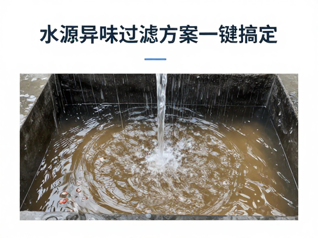 雨水收集避坑,水源异味浑浊?多层过滤方案一键搞定
