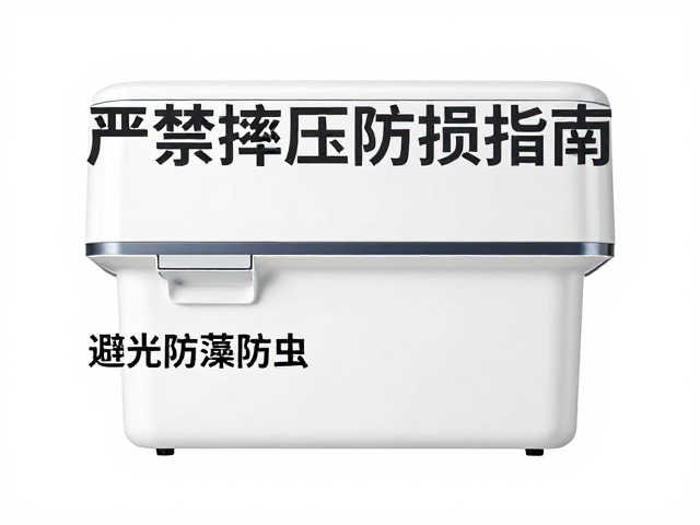 防虫防霉与密封管理