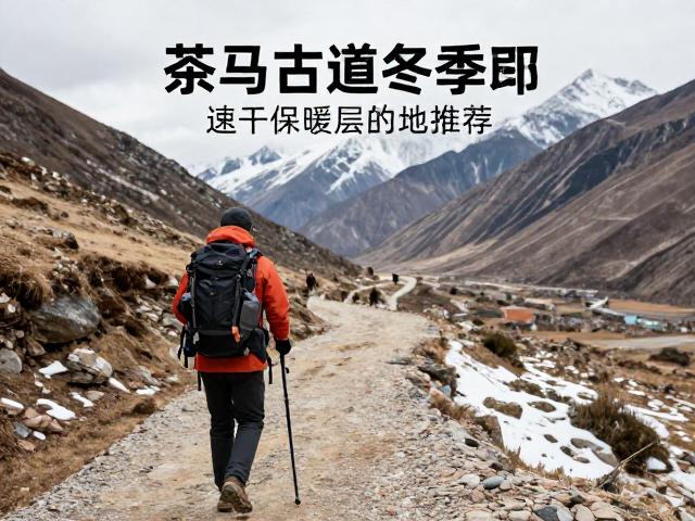 经典路线解析:滇西北的高寒秘境