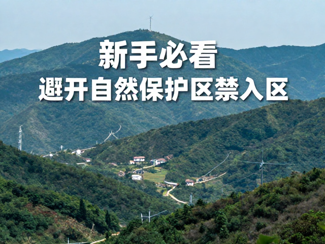 华东区域:浙南丘陵地带的经典入门环线