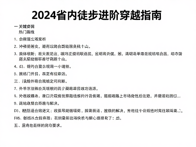 最新政策解读与合规性要求
